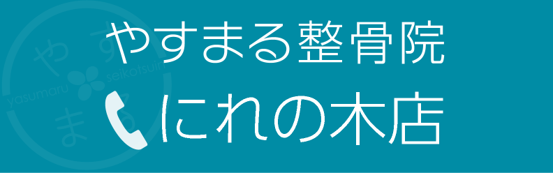 【にれの木店】tel:096-288-1304