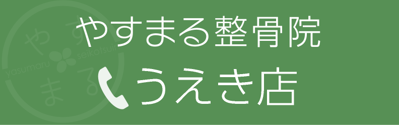 【うえき店】tel:096-272-3118